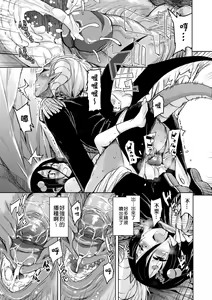 Page 146 of Boukoku Maou no Hoshihiko-kun (decensored) - preview thumbnail