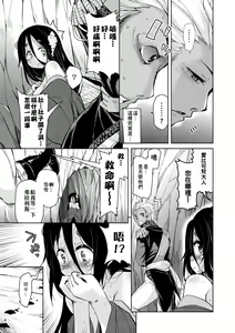 Page 148 of Boukoku Maou no Hoshihiko-kun (decensored) - preview thumbnail