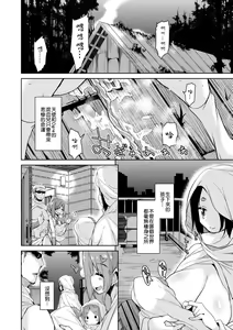 Page 149 of Boukoku Maou no Hoshihiko-kun (decensored) - preview thumbnail