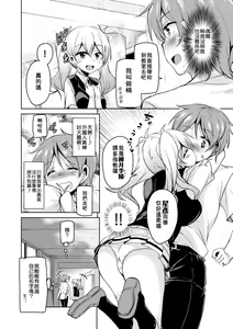 Page 15 of Boukoku Maou no Hoshihiko-kun (decensored) - preview thumbnail