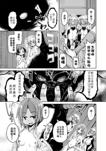 Page 160 of Boukoku Maou no Hoshihiko-kun (decensored) - preview thumbnail