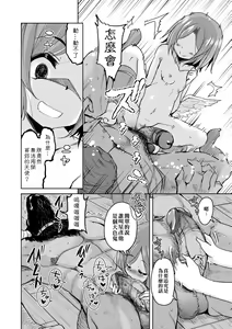 Page 163 of Boukoku Maou no Hoshihiko-kun (decensored) - preview thumbnail