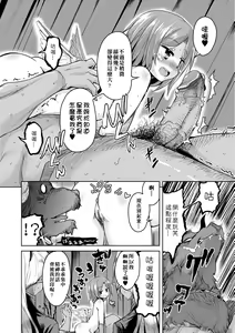 Page 165 of Boukoku Maou no Hoshihiko-kun (decensored) - preview thumbnail