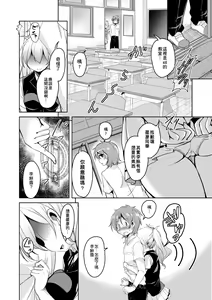 Page 17 of Boukoku Maou no Hoshihiko-kun (decensored) - preview thumbnail