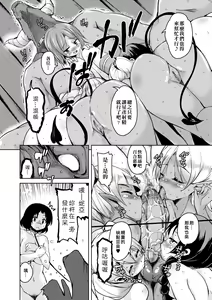 Page 171 of Boukoku Maou no Hoshihiko-kun (decensored) - preview thumbnail