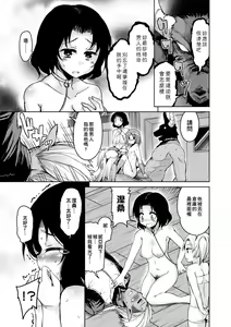 Page 172 of Boukoku Maou no Hoshihiko-kun (decensored) - preview thumbnail