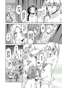 Page 173 of Boukoku Maou no Hoshihiko-kun (decensored) - preview thumbnail