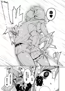Page 18 of Boukoku Maou no Hoshihiko-kun (decensored) - preview thumbnail