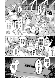 Page 185 of Boukoku Maou no Hoshihiko-kun (decensored) - preview thumbnail
