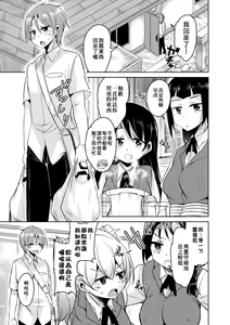 Page 186 of Boukoku Maou no Hoshihiko-kun (decensored) - preview thumbnail