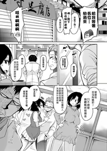 Page 200 of Boukoku Maou no Hoshihiko-kun (decensored) - preview thumbnail