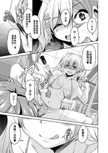 Page 20 of Boukoku Maou no Hoshihiko-kun (decensored) - preview thumbnail