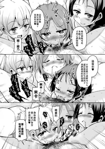 Page 207 of Boukoku Maou no Hoshihiko-kun (decensored) - preview thumbnail