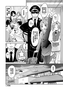 Page 209 of Boukoku Maou no Hoshihiko-kun (decensored) - preview thumbnail