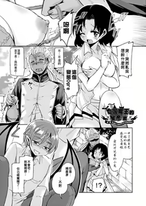 Page 210 of Boukoku Maou no Hoshihiko-kun (decensored) - preview thumbnail