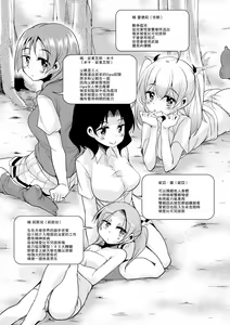 Page 218 of Boukoku Maou no Hoshihiko-kun (decensored) - preview thumbnail