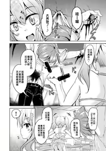 Page 23 of Boukoku Maou no Hoshihiko-kun (decensored) - preview thumbnail