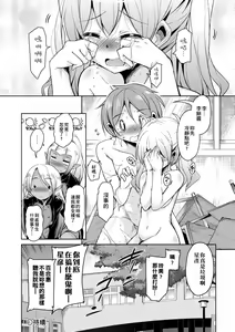 Page 35 of Boukoku Maou no Hoshihiko-kun (decensored) - preview thumbnail