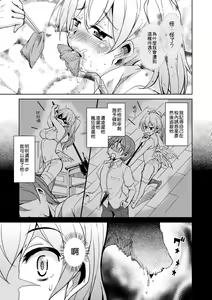 Page 46 of Boukoku Maou no Hoshihiko-kun (decensored) - preview thumbnail