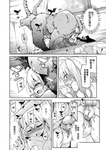 Page 47 of Boukoku Maou no Hoshihiko-kun (decensored) - preview thumbnail