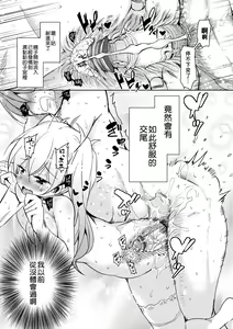 Page 52 of Boukoku Maou no Hoshihiko-kun (decensored) - preview thumbnail