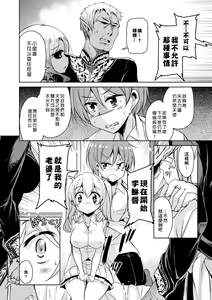 Page 55 of Boukoku Maou no Hoshihiko-kun (decensored) - preview thumbnail