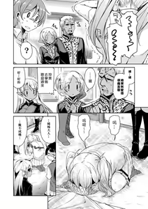 Page 57 of Boukoku Maou no Hoshihiko-kun (decensored) - preview thumbnail