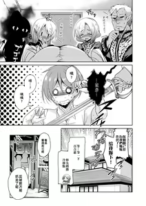 Page 58 of Boukoku Maou no Hoshihiko-kun (decensored) - preview thumbnail