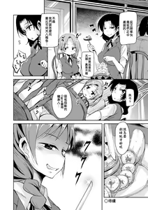Page 59 of Boukoku Maou no Hoshihiko-kun (decensored) - preview thumbnail