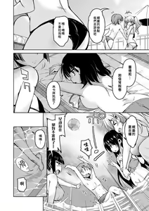 Page 67 of Boukoku Maou no Hoshihiko-kun (decensored) - preview thumbnail