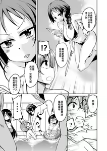 Page 70 of Boukoku Maou no Hoshihiko-kun (decensored) - preview thumbnail