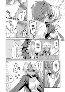 Page 89 of Boukoku Maou no Hoshihiko-kun (decensored) - preview thumbnail