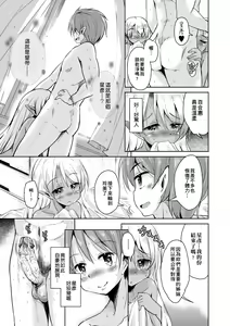 Page 100 of Boukoku Maou no Hoshihiko-kun (decensored) - preview thumbnail