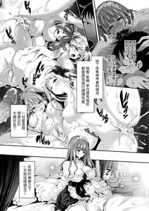 Page 129 of Harem Maid no Damedame Ecchi | 我與後宮女僕們不可告人的情事 (decensored) - preview thumbnail