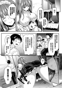 Page 130 of Harem Maid no Damedame Ecchi | 我與後宮女僕們不可告人的情事 (decensored) - preview thumbnail