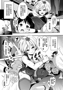 Page 14 of Harem Maid no Damedame Ecchi | 我與後宮女僕們不可告人的情事 (decensored) - preview thumbnail