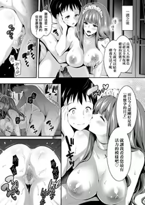 Page 147 of Harem Maid no Damedame Ecchi | 我與後宮女僕們不可告人的情事 (decensored) - preview thumbnail