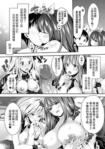 Page 151 of Harem Maid no Damedame Ecchi | 我與後宮女僕們不可告人的情事 (decensored) - preview thumbnail