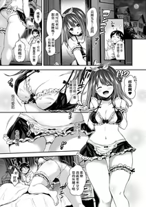 Page 18 of Harem Maid no Damedame Ecchi | 我與後宮女僕們不可告人的情事 (decensored) - preview thumbnail