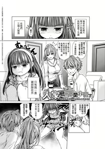 Page 186 of Harem Maid no Damedame Ecchi | 我與後宮女僕們不可告人的情事 (decensored) - preview thumbnail