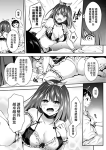 Page 20 of Harem Maid no Damedame Ecchi | 我與後宮女僕們不可告人的情事 (decensored) - preview thumbnail