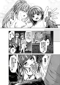 Page 201 of Harem Maid no Damedame Ecchi | 我與後宮女僕們不可告人的情事 (decensored) - preview thumbnail
