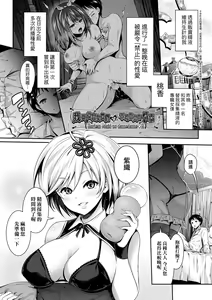 Page 36 of Harem Maid no Damedame Ecchi | 我與後宮女僕們不可告人的情事 (decensored) - preview thumbnail