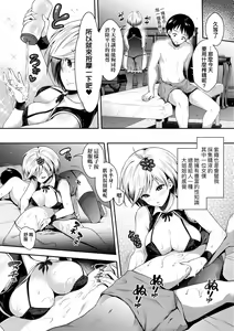 Page 37 of Harem Maid no Damedame Ecchi | 我與後宮女僕們不可告人的情事 (decensored) - preview thumbnail