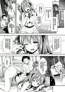 Page 50 of Harem Maid no Damedame Ecchi | 我與後宮女僕們不可告人的情事 (decensored) - preview thumbnail