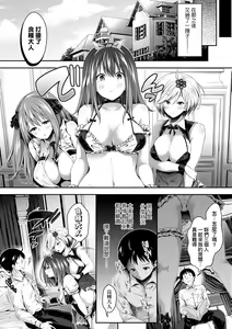 Page 75 of Harem Maid no Damedame Ecchi | 我與後宮女僕們不可告人的情事 (decensored) - preview thumbnail