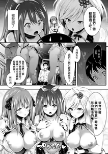 Page 76 of Harem Maid no Damedame Ecchi | 我與後宮女僕們不可告人的情事 (decensored) - preview thumbnail
