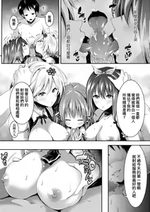 Page 79 of Harem Maid no Damedame Ecchi | 我與後宮女僕們不可告人的情事 (decensored) - preview thumbnail