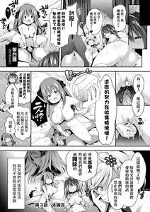 Page 89 of Harem Maid no Damedame Ecchi | 我與後宮女僕們不可告人的情事 (decensored) - preview thumbnail