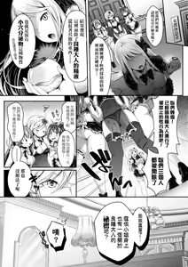 Page 95 of Harem Maid no Damedame Ecchi | 我與後宮女僕們不可告人的情事 (decensored) - preview thumbnail